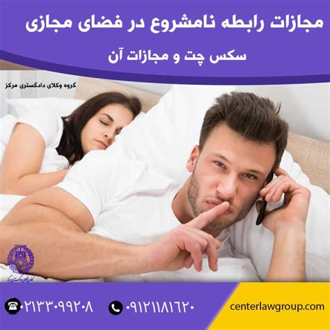 سکسی چت|سکس مجازی